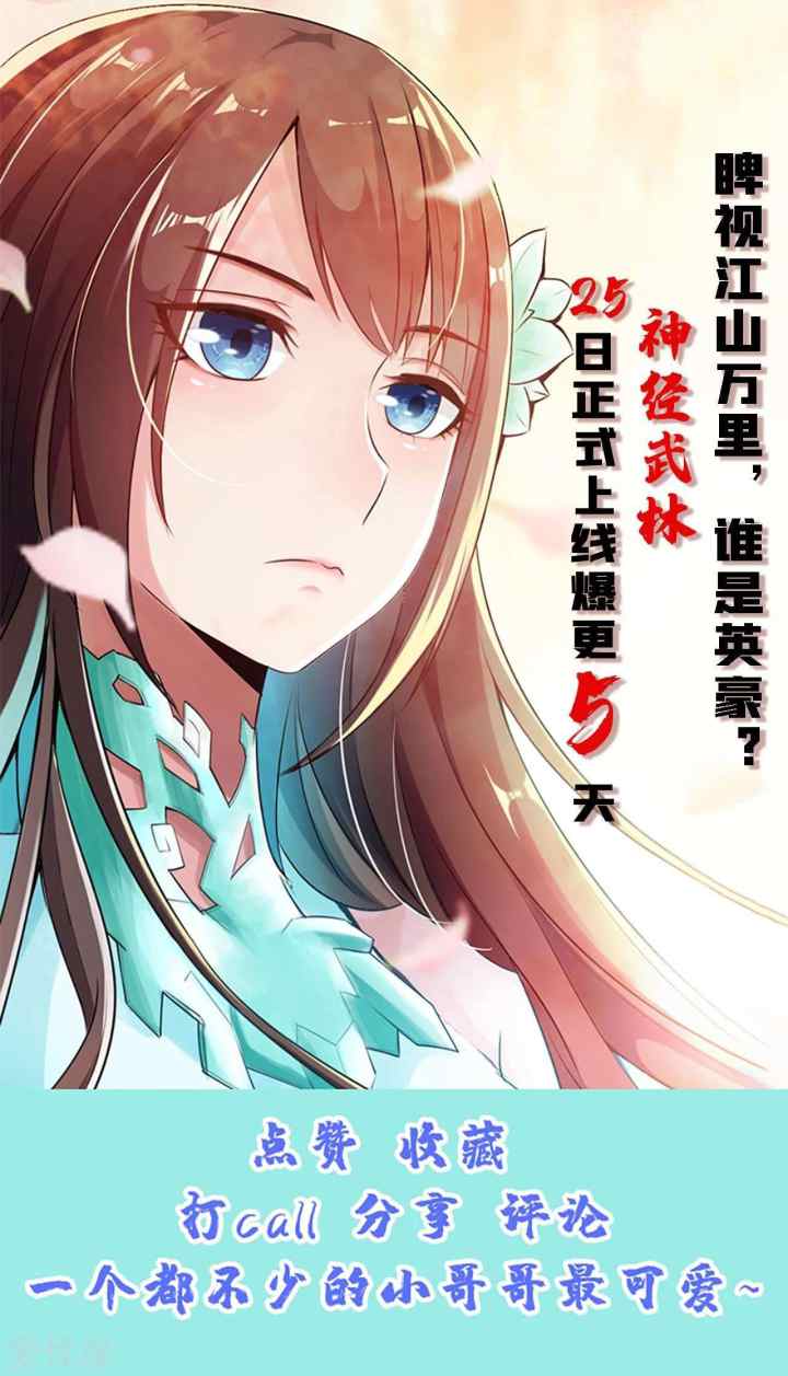 Xianwu Dizun chapter 128 halaman 15