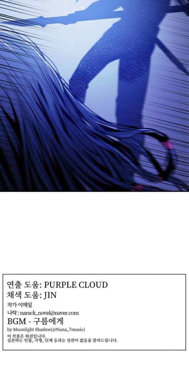 How To Kill A God chapter 22 halaman 16