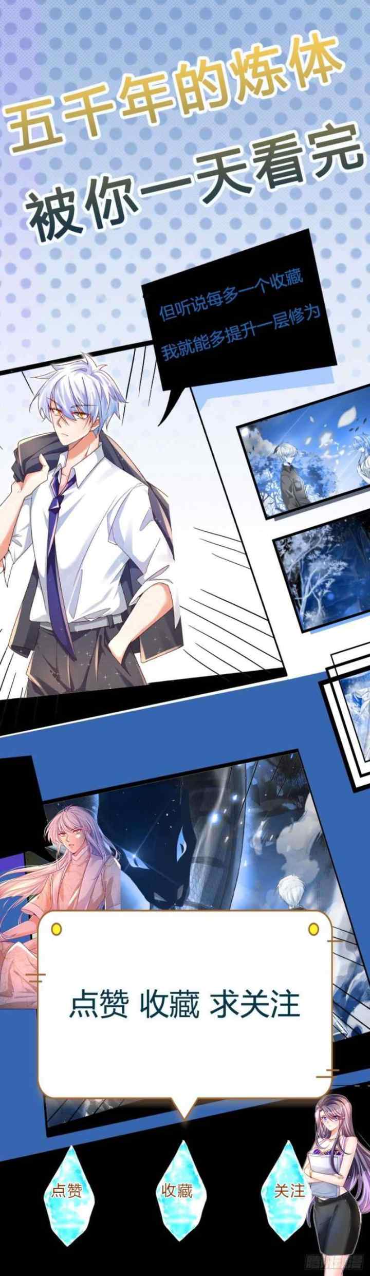 100.000 Layers of Body Refining: I Raise All Emperor chapter 17 halaman 17