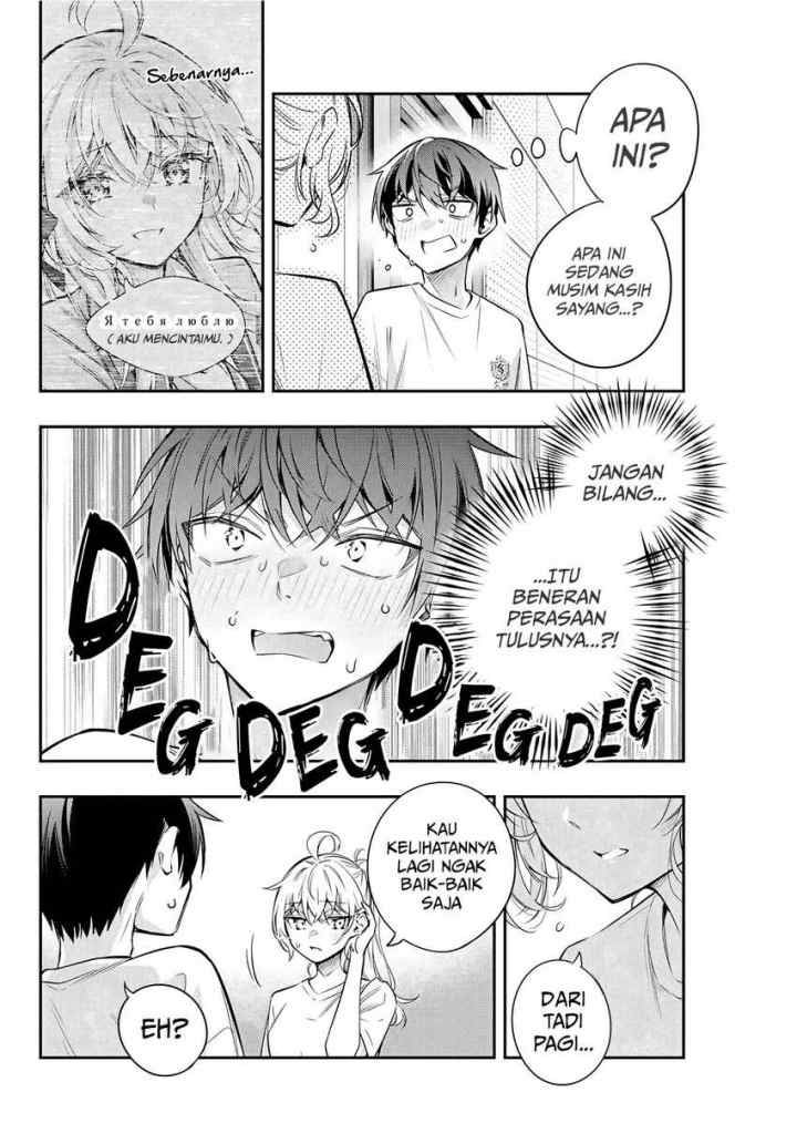 Tokidoki Bosotto Roshiago de Dereru Tonari no Alya-san chapter 35 halaman 7