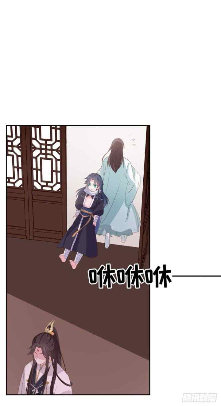 Pupillary Master chapter 35.3 halaman 15