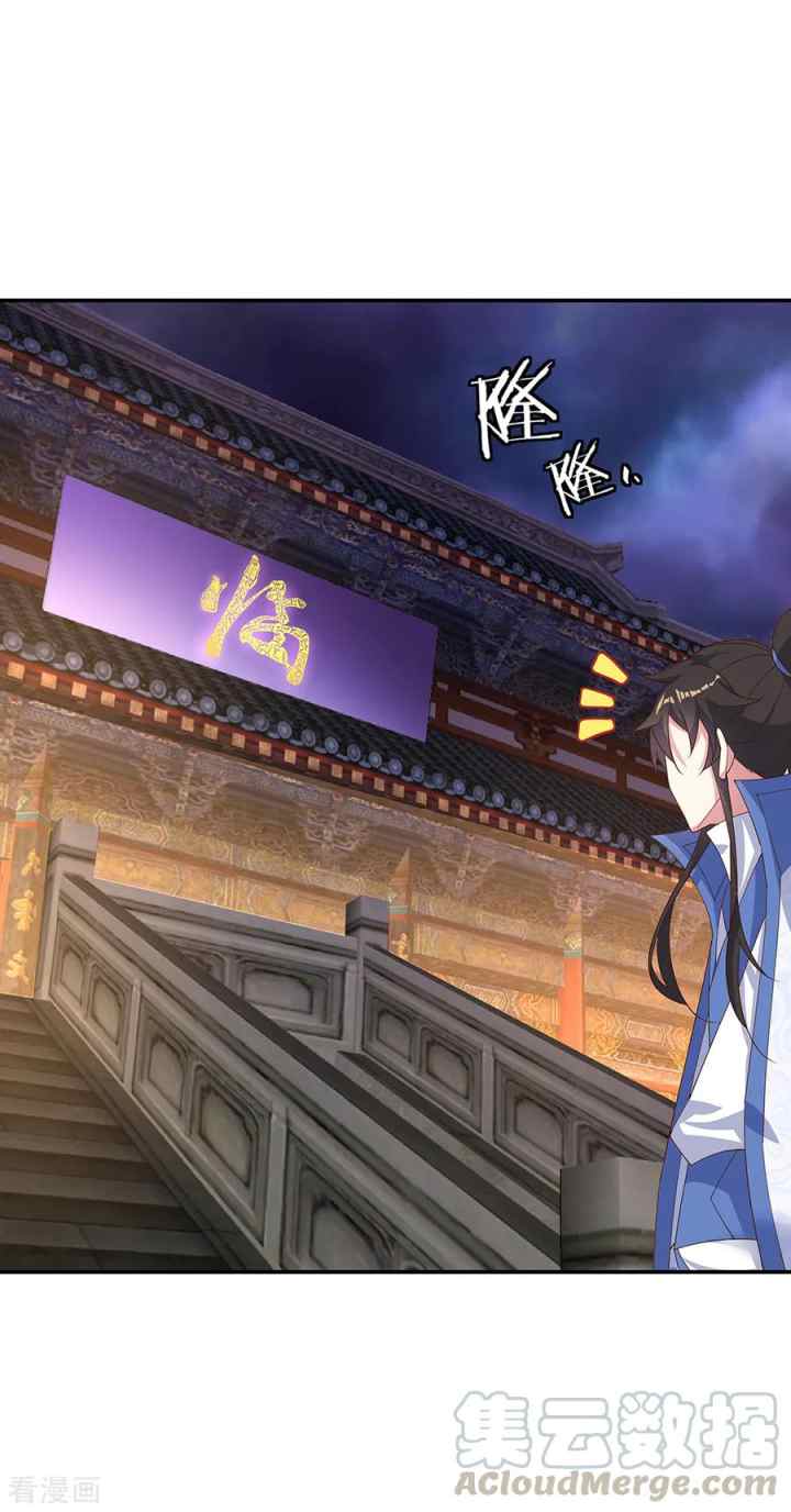 Peerless Soul (Peerless Battle Spirit) chapter 207 halaman 4