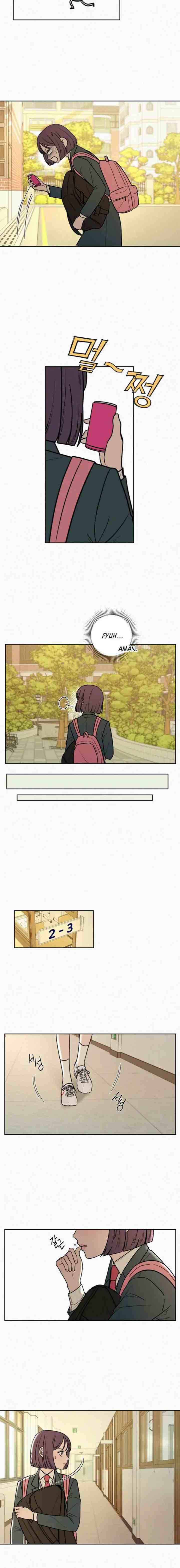 Operation: True Love chapter 8 halaman 11