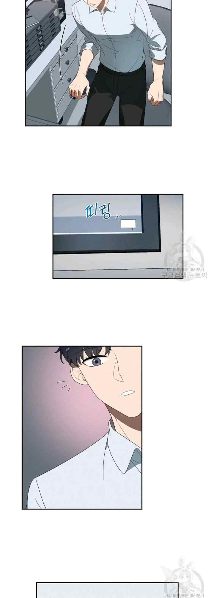 Speeding Romance chapter 4 halaman 13