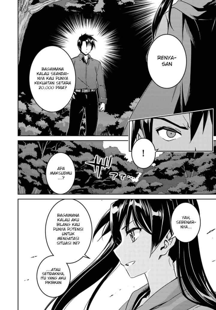 Nidome no Jinsei wo Isekai de chapter 23.1 halaman 6