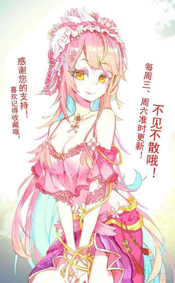 Different Kings chapter 200 halaman 15