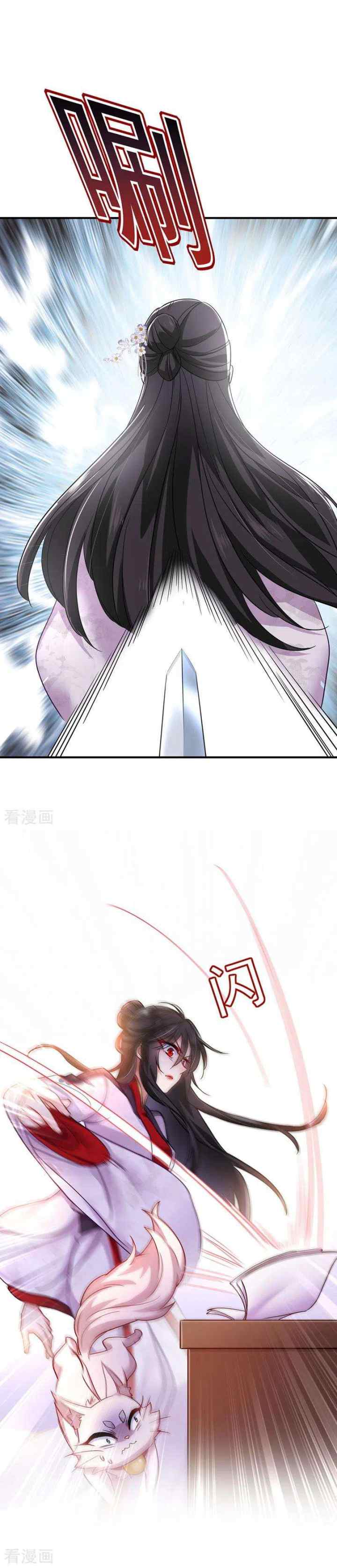 Miss Nine Doctor chapter 64 halaman 5