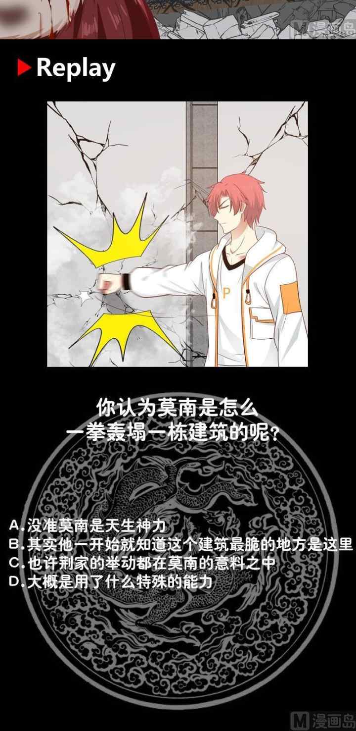 I Have a Dragon on My Body chapter 286 halaman 16
