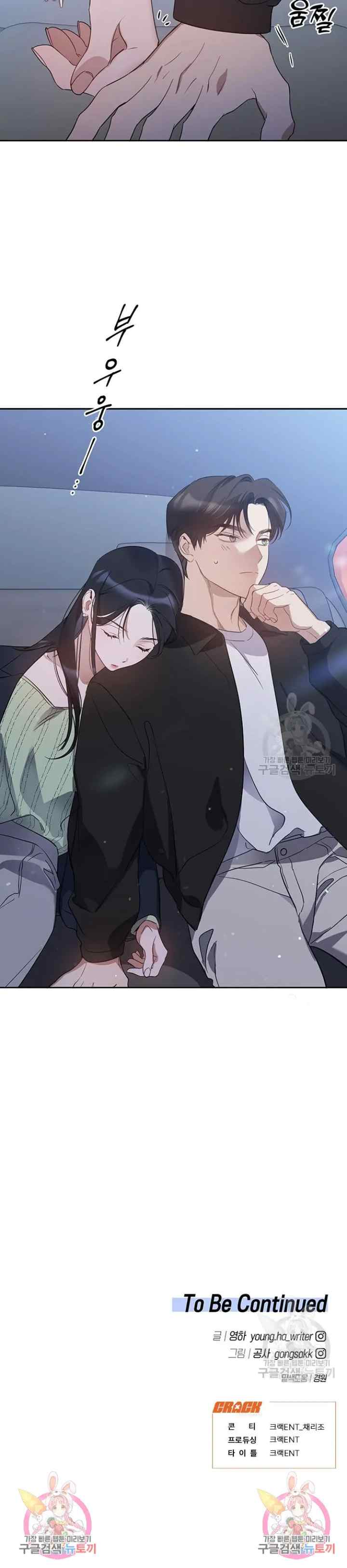 Misfortune at Work chapter 11 halaman 20