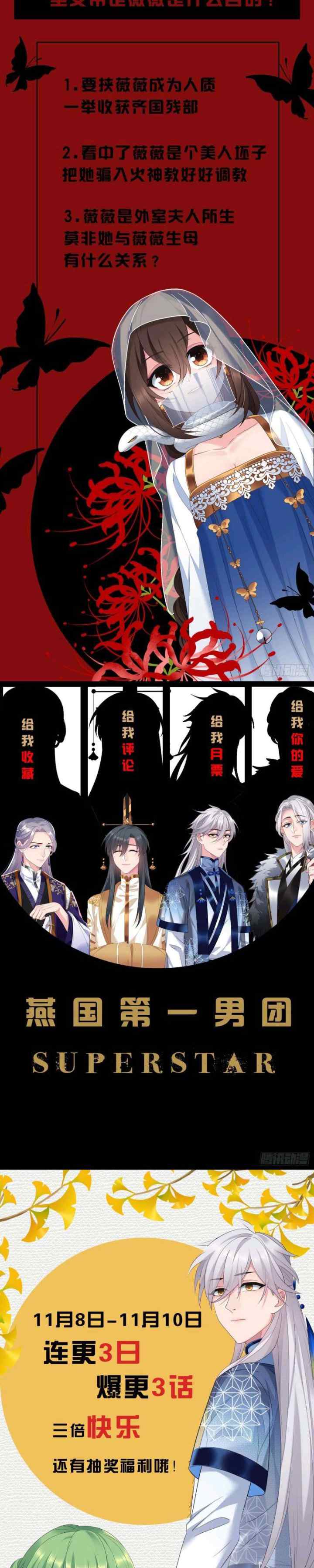 I Won't Marry The Enemy Prince chapter 45 halaman 17