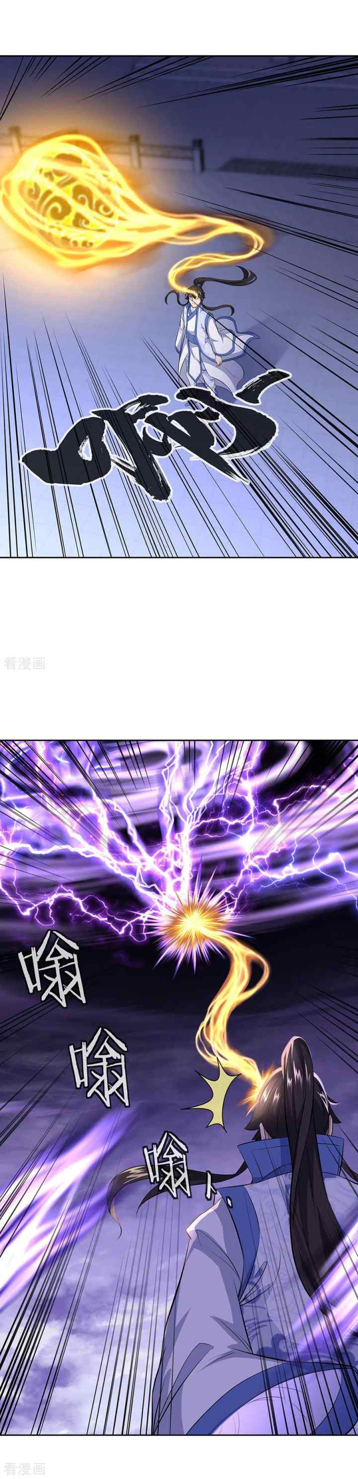Peerless Soul (Peerless Battle Spirit) chapter 241 halaman 12
