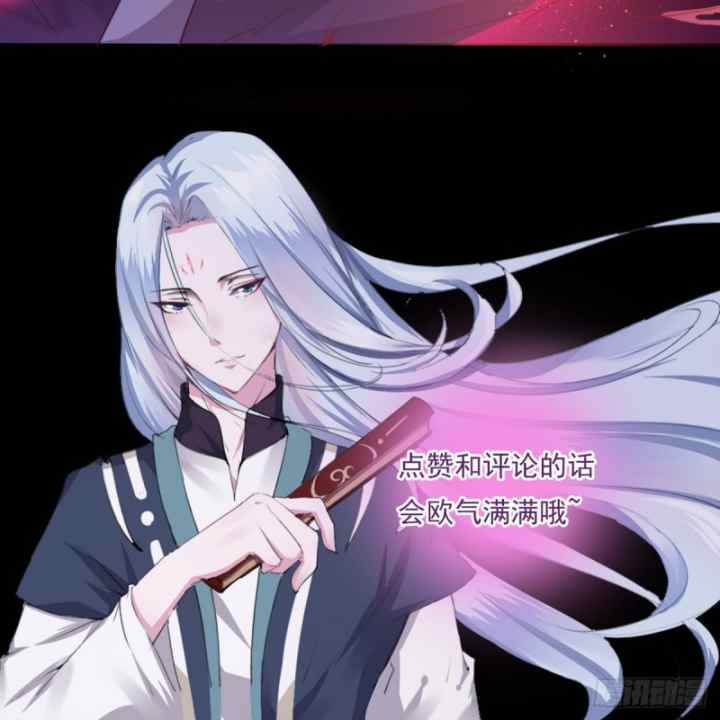 Magic Immortal Qi chapter 3 halaman 20