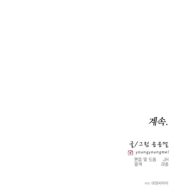 The Pure Heart Of A Monster chapter 2 halaman 19