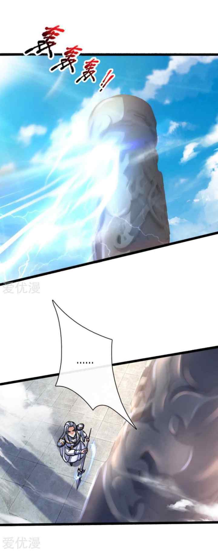 Shenwu Tianzun chapter 172 halaman 8