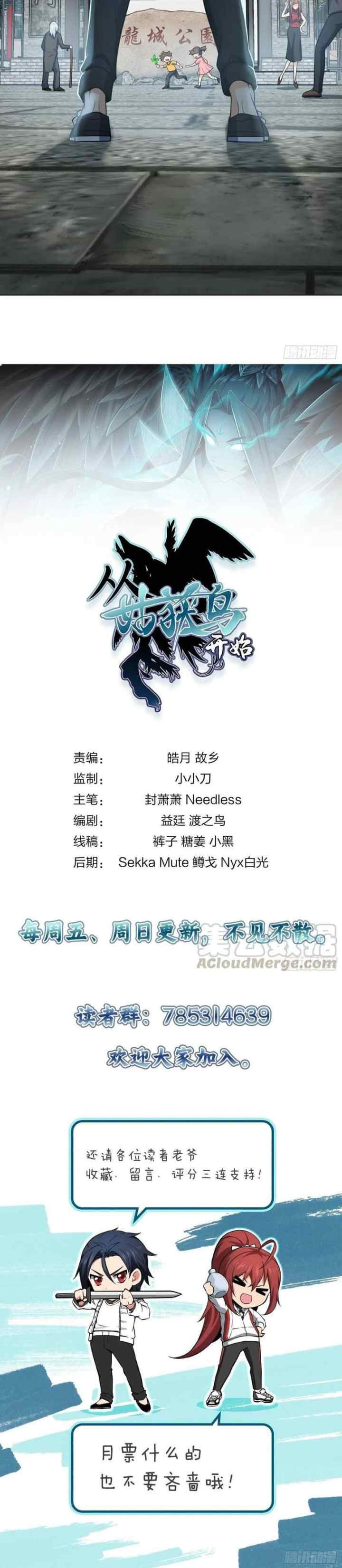 Starting from Guhuoniao chapter 37 halaman 15