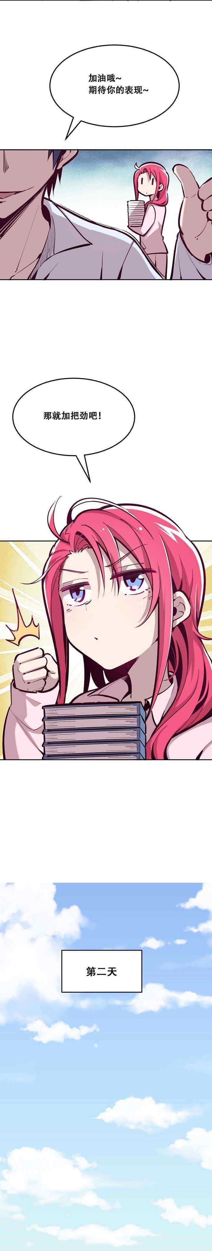 Demon X Angel, Can't Get Along! chapter 18 halaman 4