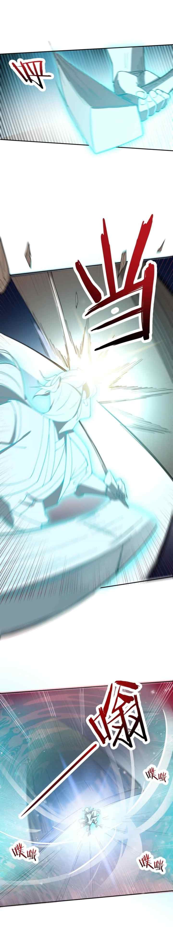 First Dragon (Yuanlong) chapter 98 halaman 15