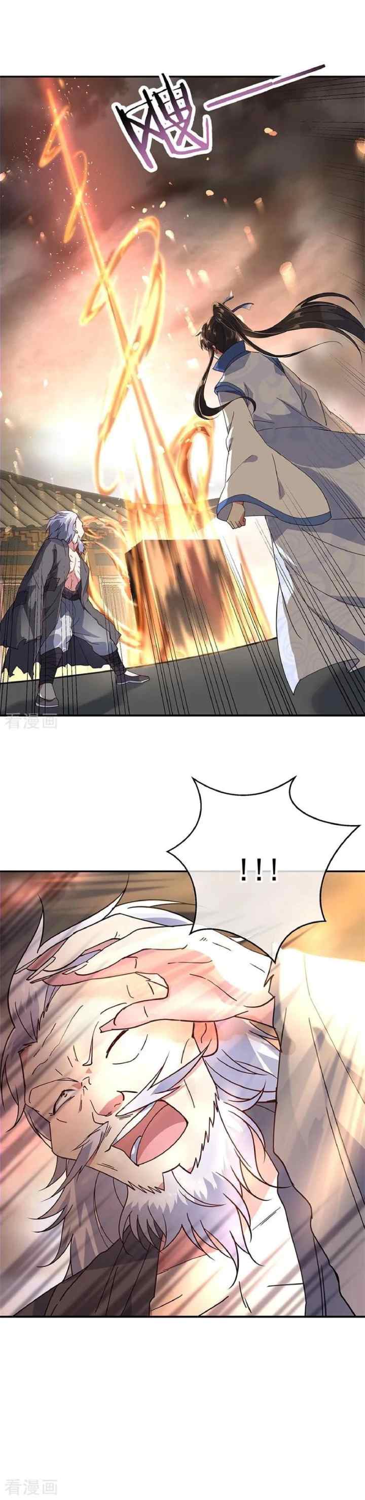 Peerless Soul (Peerless Battle Spirit) chapter 149 halaman 13