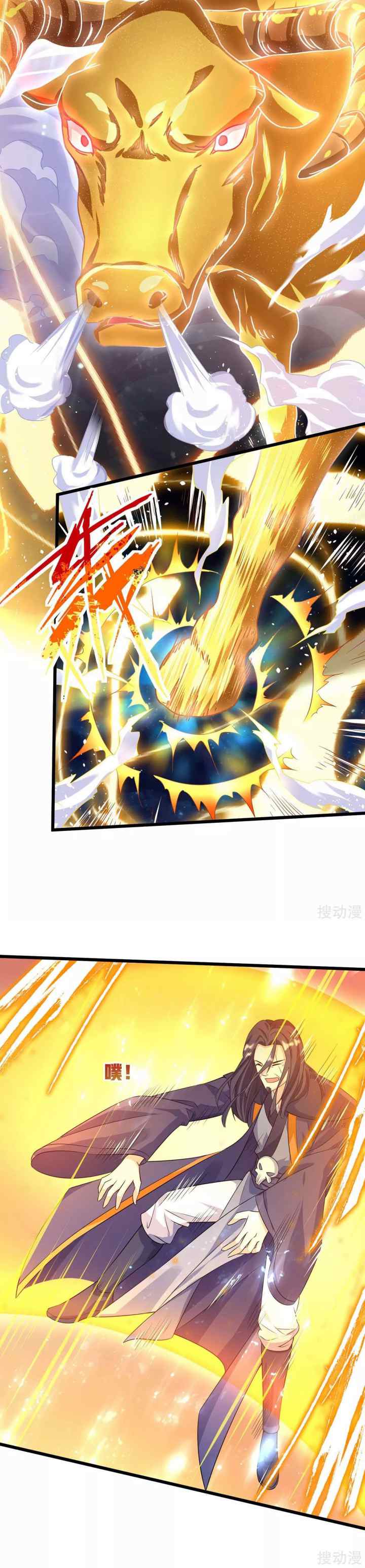 Strongest Leveling chapter 139 halaman 16
