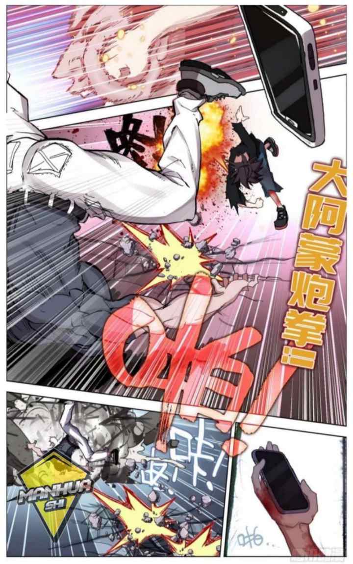 Different Kings chapter 9 halaman 16