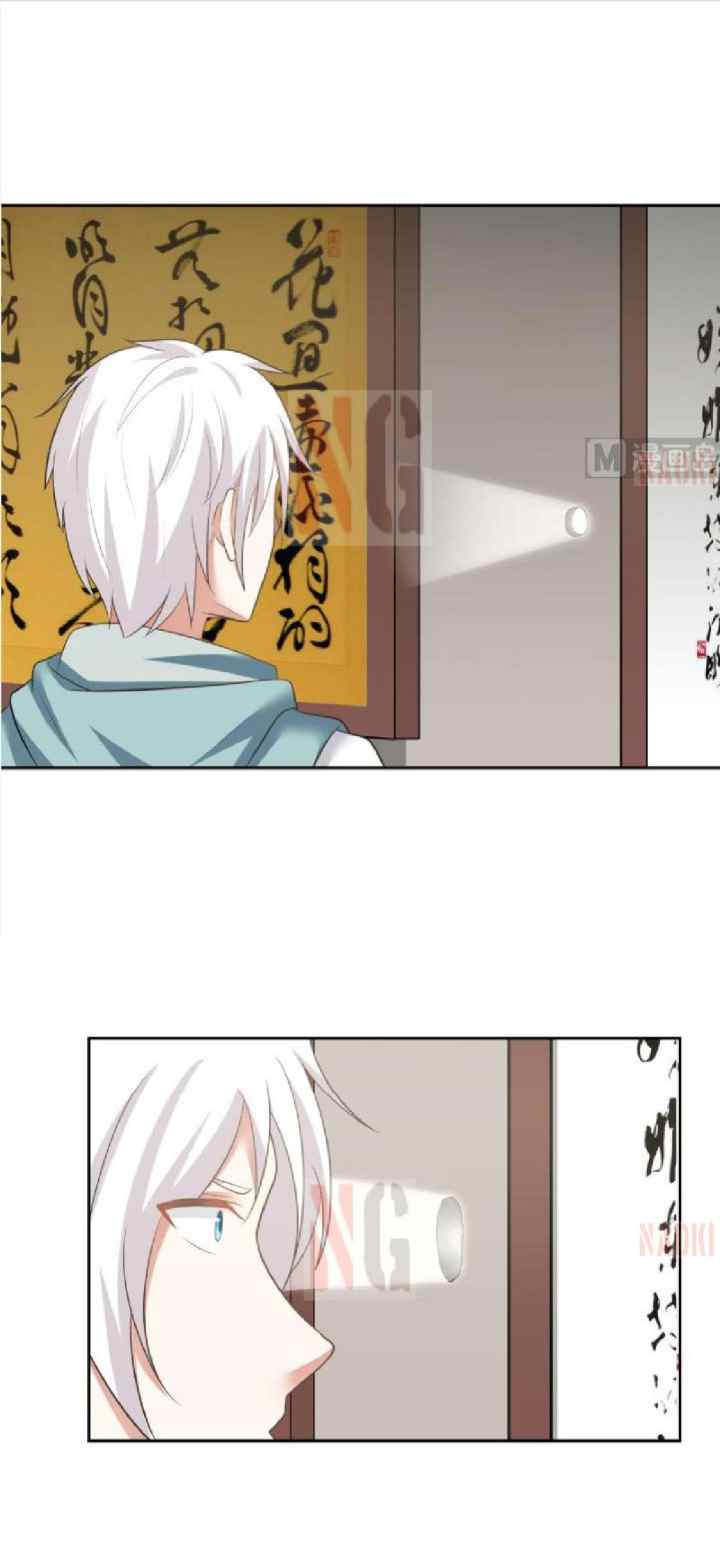 I Have a Dragon on My Body chapter 157 halaman 5