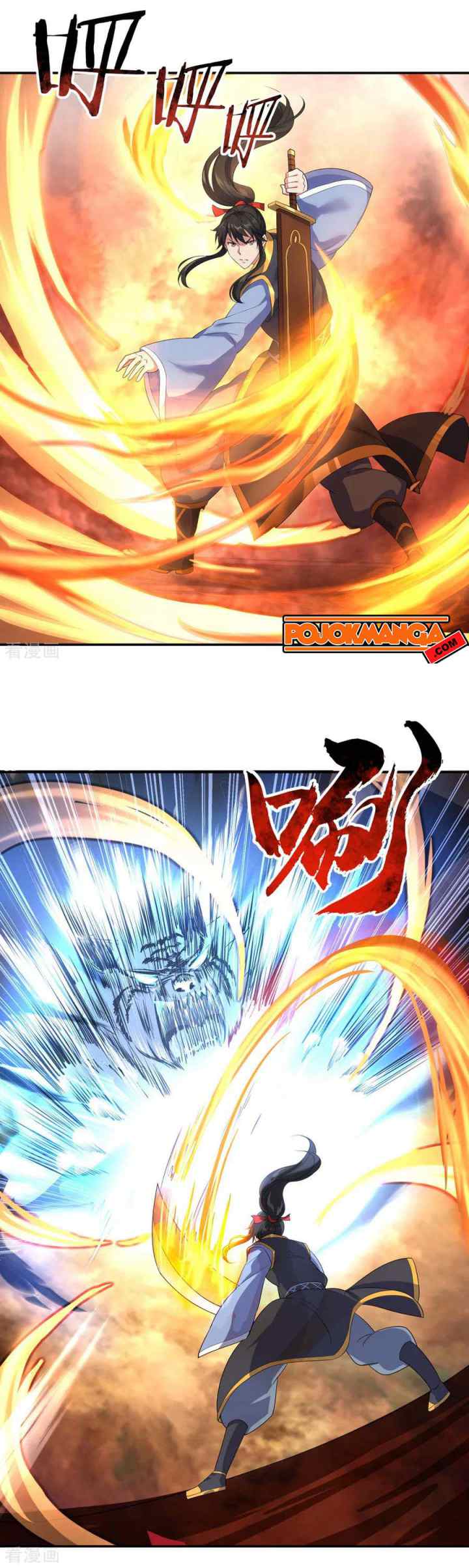 Peerless Soul (Peerless Battle Spirit) chapter 23 halaman 7