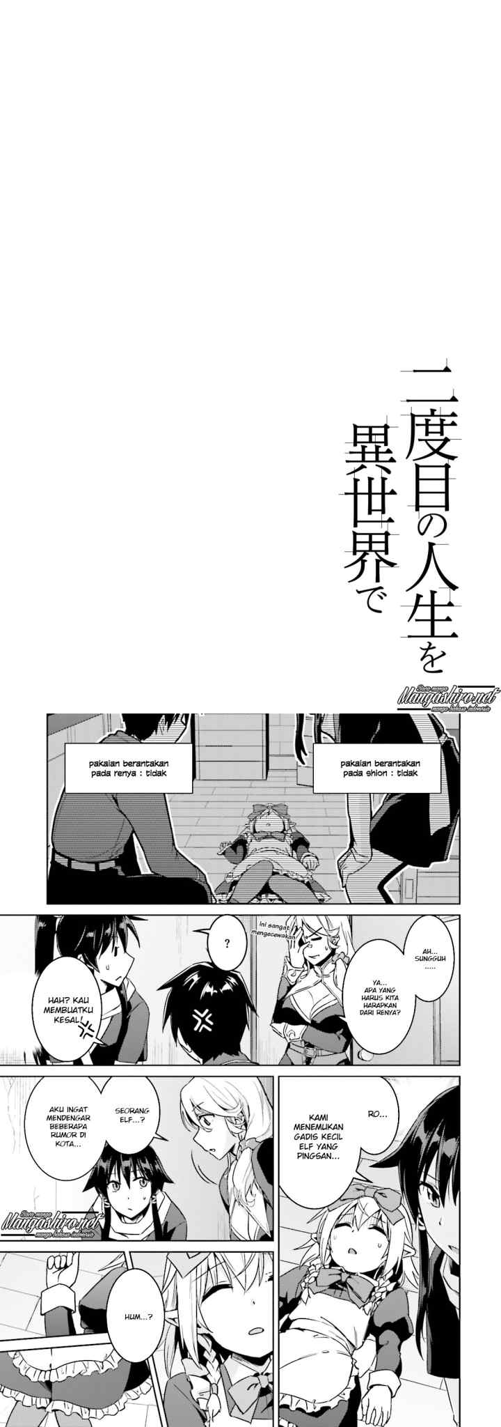 Nidome no Jinsei wo Isekai de chapter 16 halaman 6