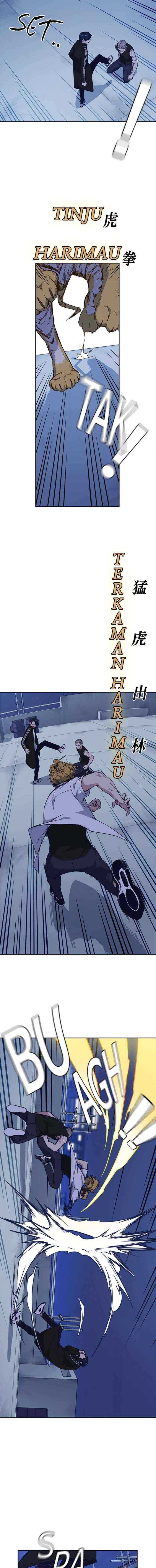 Kenkyu Gurupu chapter 73 halaman 8