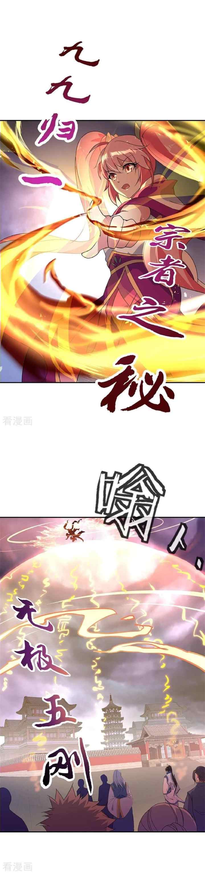 Peerless Soul (Peerless Battle Spirit) chapter 177 halaman 9