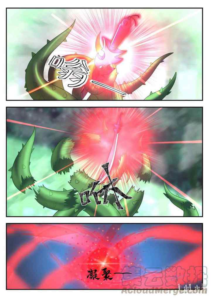 Dragon Throne chapter 150 halaman 12