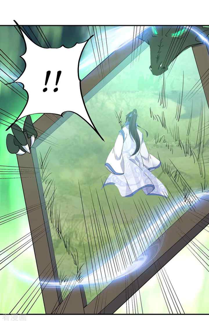 Peerless Soul (Peerless Battle Spirit) chapter 204 halaman 9