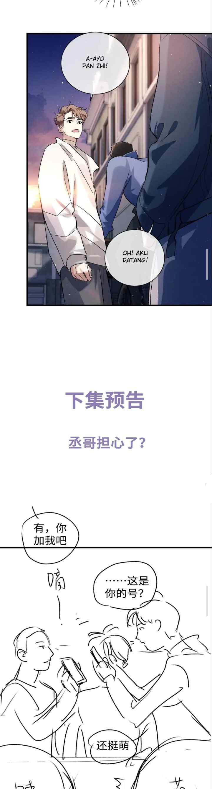 Sa Ye chapter 81 halaman 17