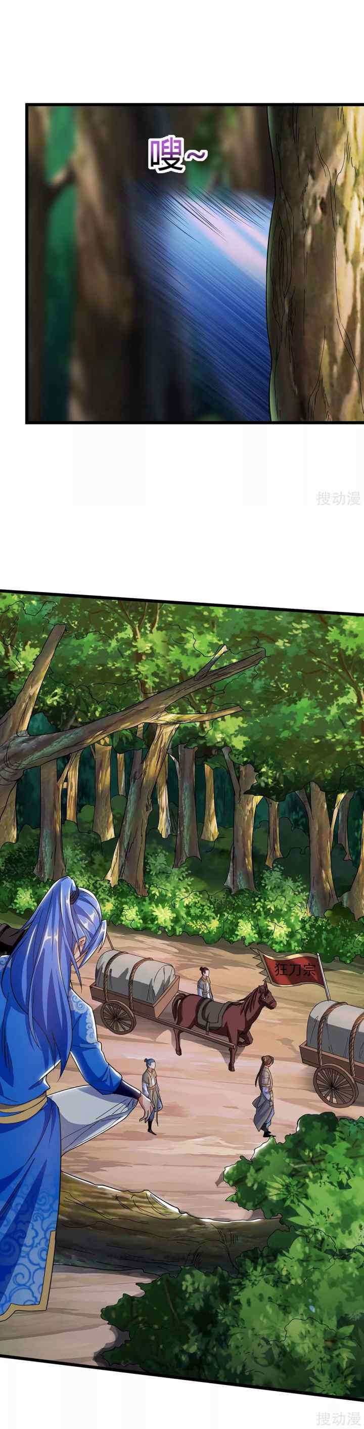 Strongest Leveling chapter 145 halaman 13