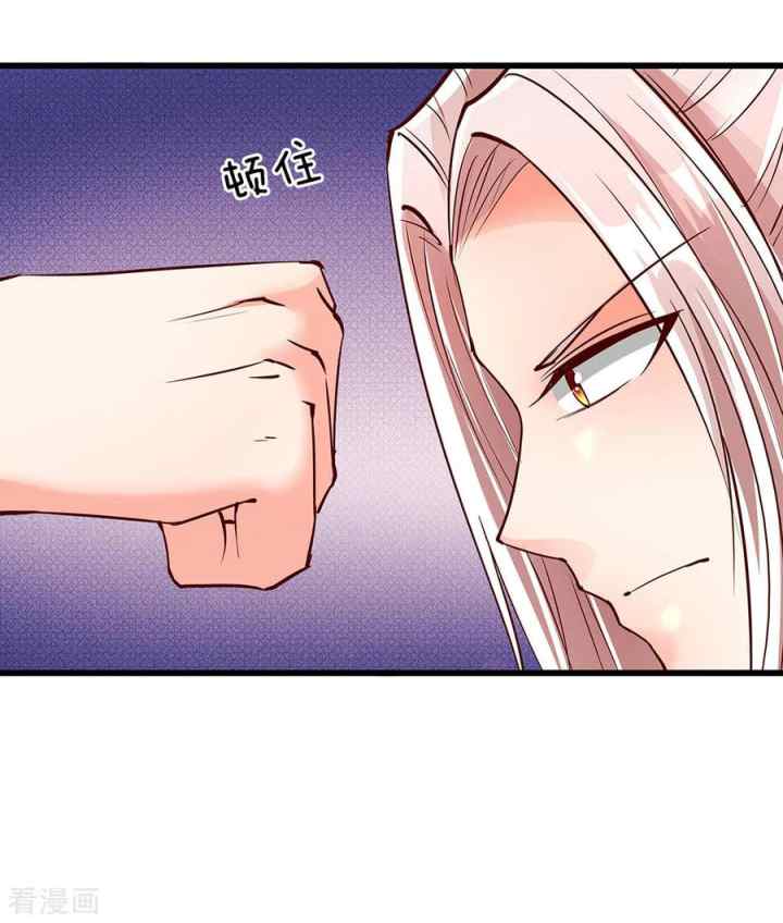 Immortal Daddy Xianzun chapter 105 halaman 12