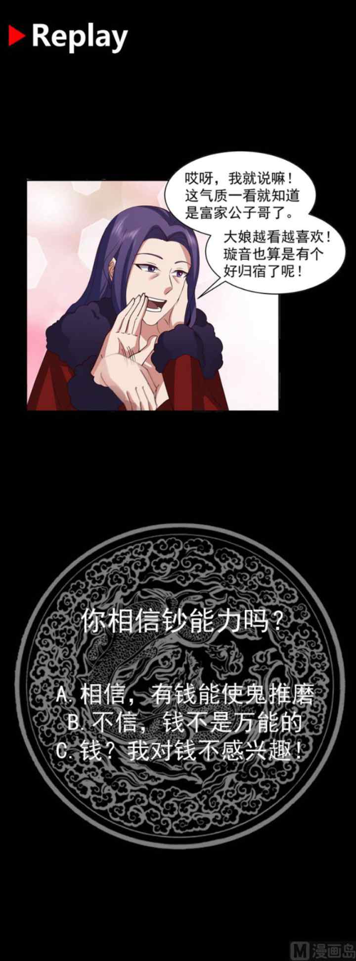 I Have a Dragon on My Body chapter 523 halaman 19