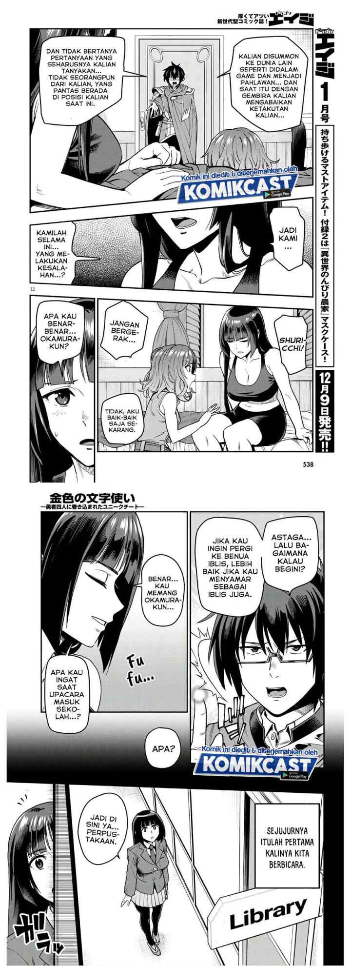 Konjiki no Moji Tsukai: Yuusha Yonin ni Makikomareta Unique Cheat chapter 70 halaman 7