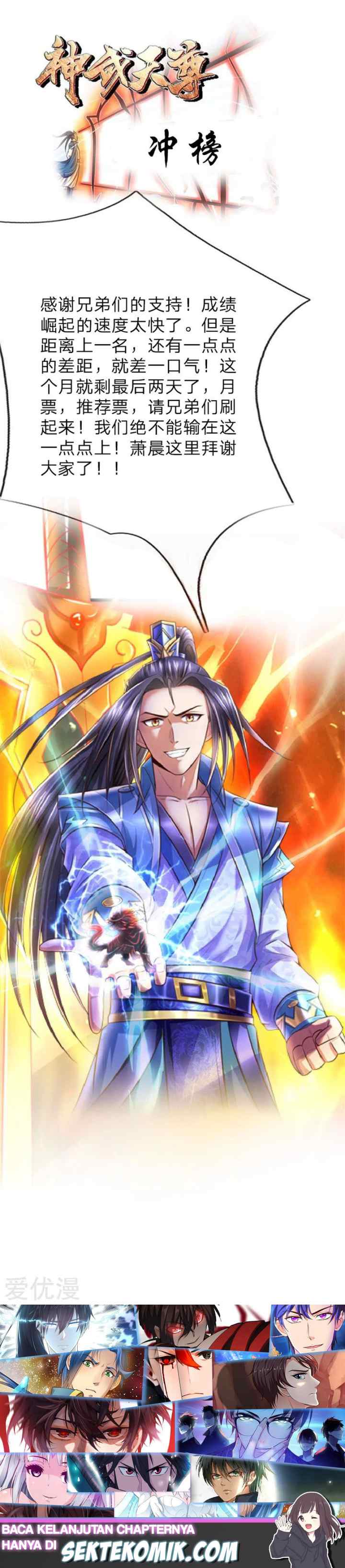 Shenwu Tianzun chapter 70 halaman 13