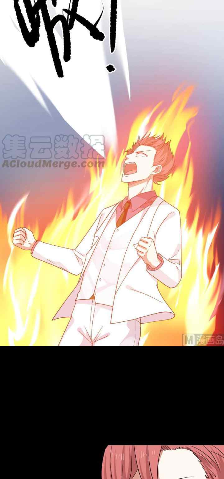 I Have a Dragon on My Body chapter 116 halaman 13