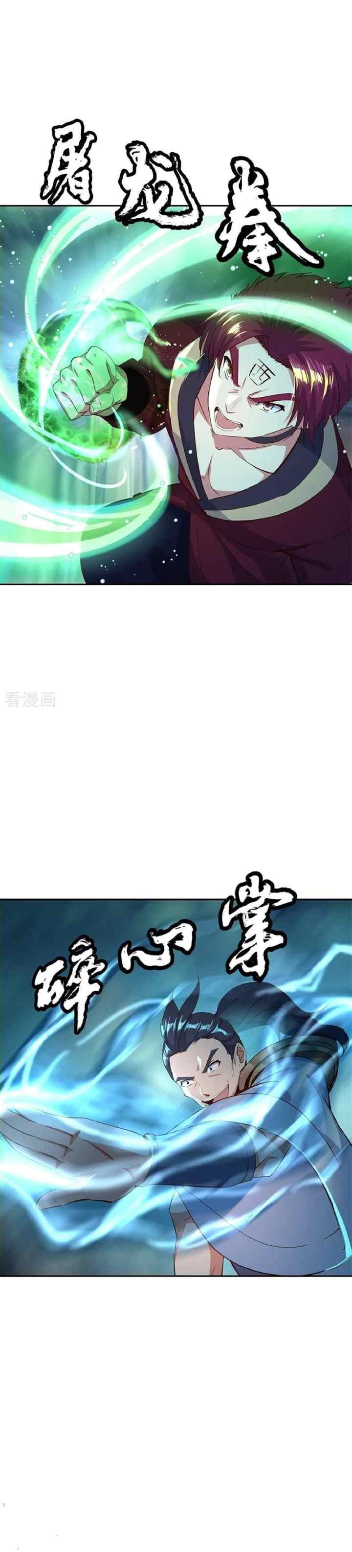 Peerless Soul (Peerless Battle Spirit) chapter 188 halaman 8