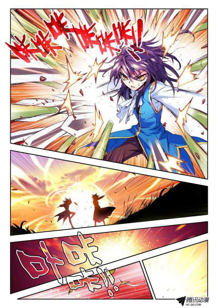 Shen Yin Wang Zuo chapter 34 halaman 4