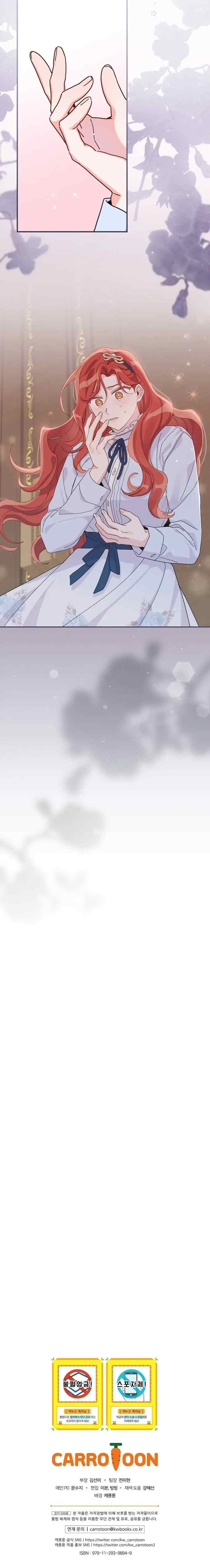 The Villain's Older Sister Suffers Again Today chapter 35 halaman 12