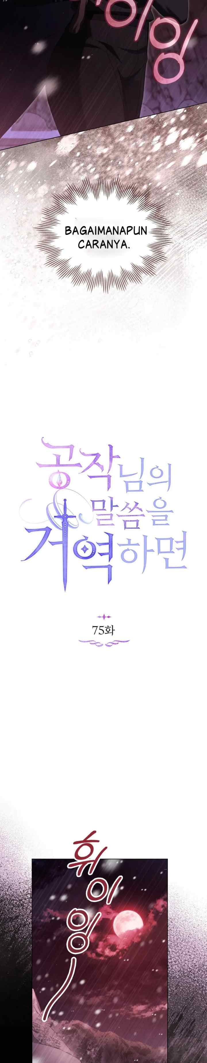Disobey The Duke If You Dare chapter 75 halaman 8