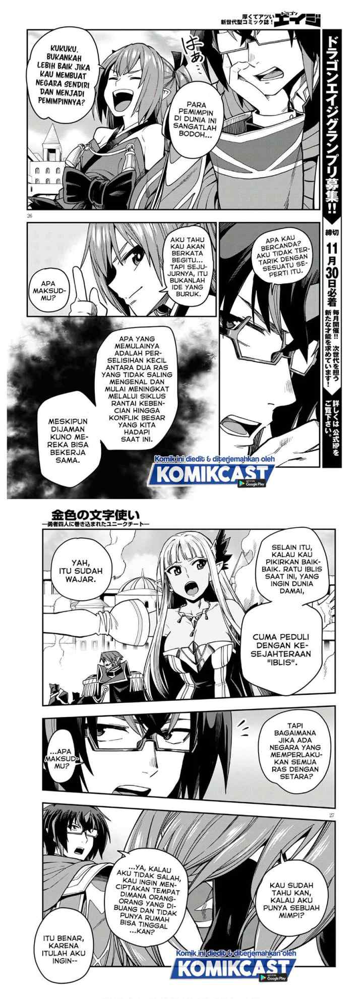 Konjiki no Moji Tsukai: Yuusha Yonin ni Makikomareta Unique Cheat chapter 70 halaman 14