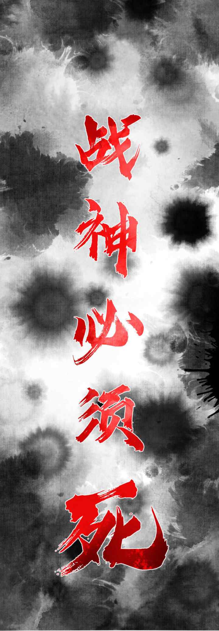 Reborn of War God chapter 0 halaman 18