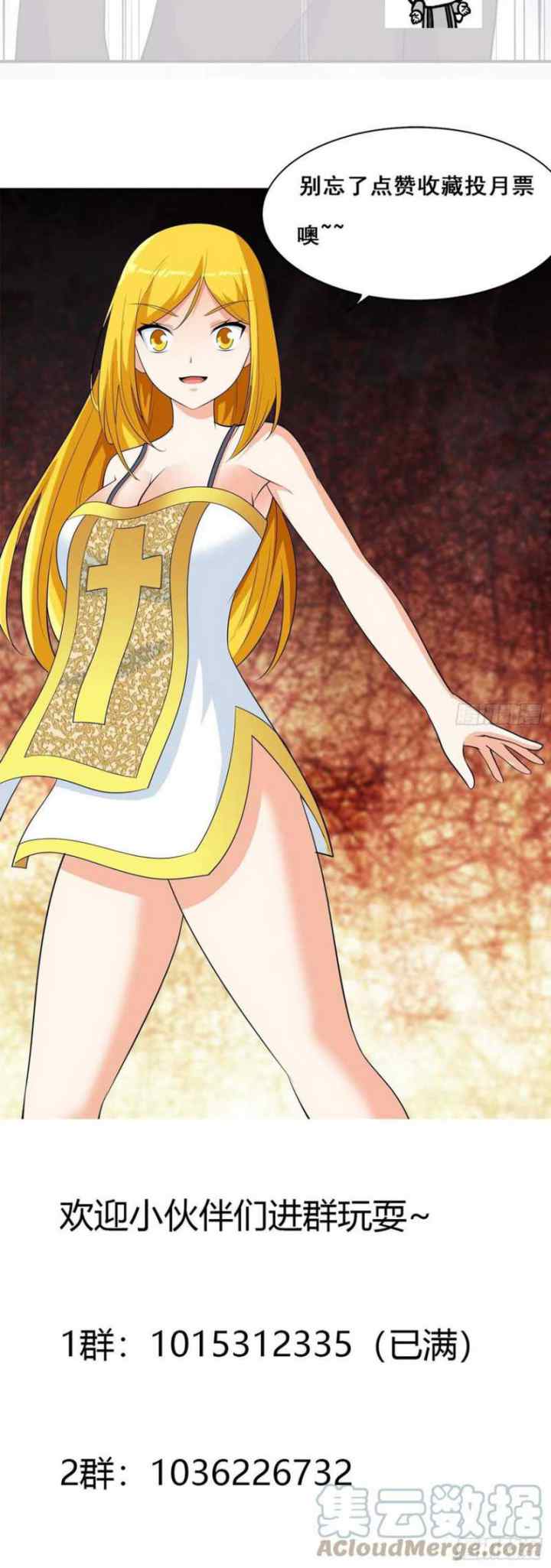 Cultivators In The City chapter 147 halaman 18