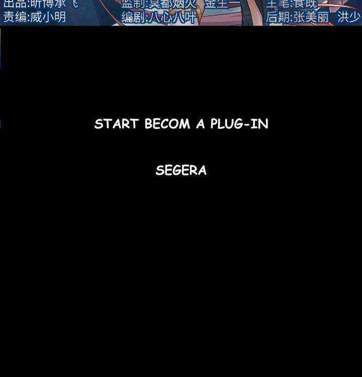 Start Become a Plug-in chapter 0 halaman 19