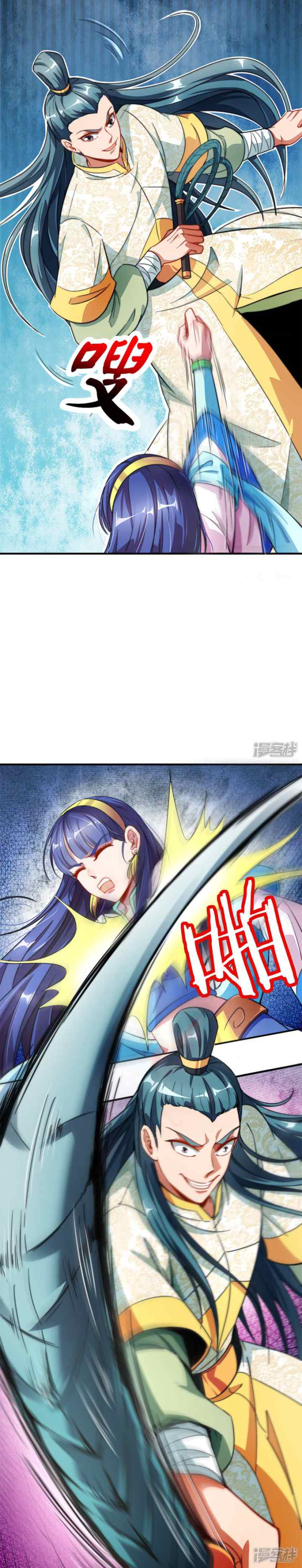 Lord Futian chapter 5 halaman 9