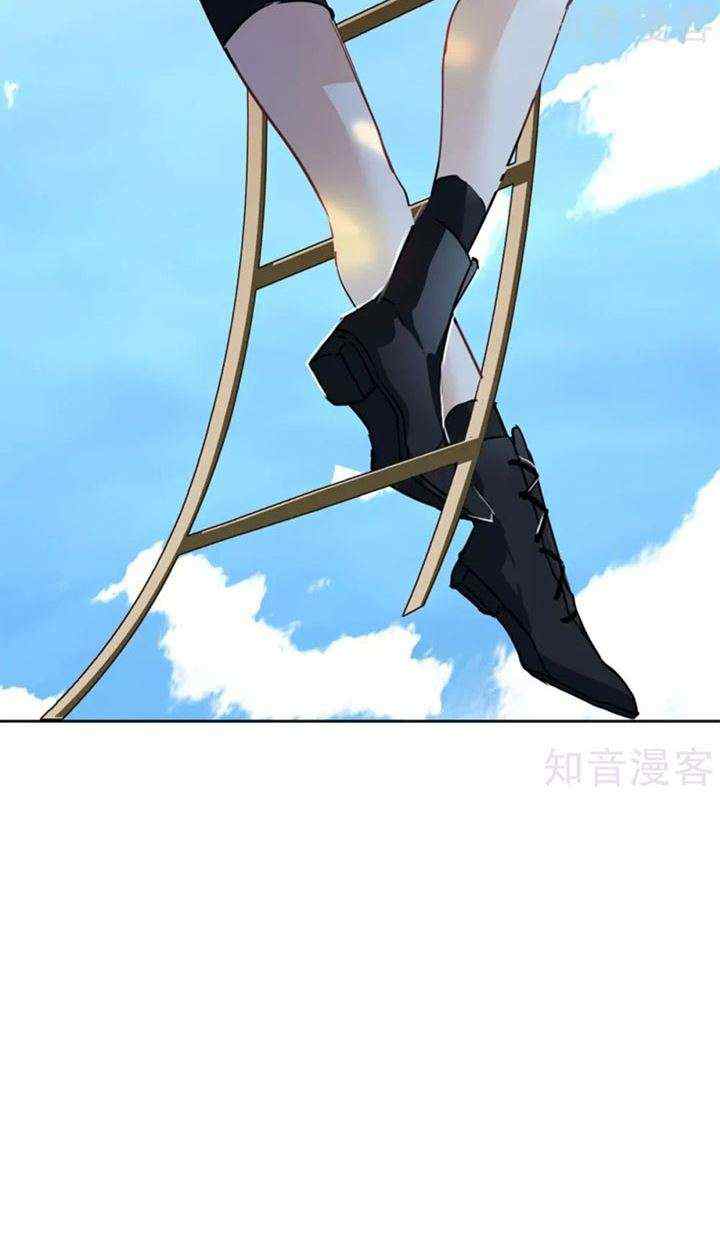 She Is Coming, Please Get Down chapter 1.3 halaman 7