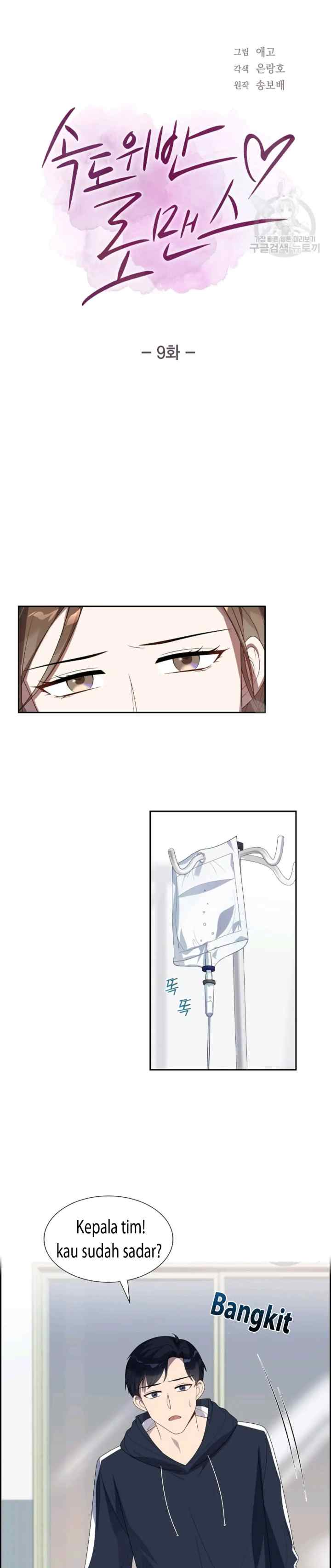 Speeding Romance chapter 9 halaman 8