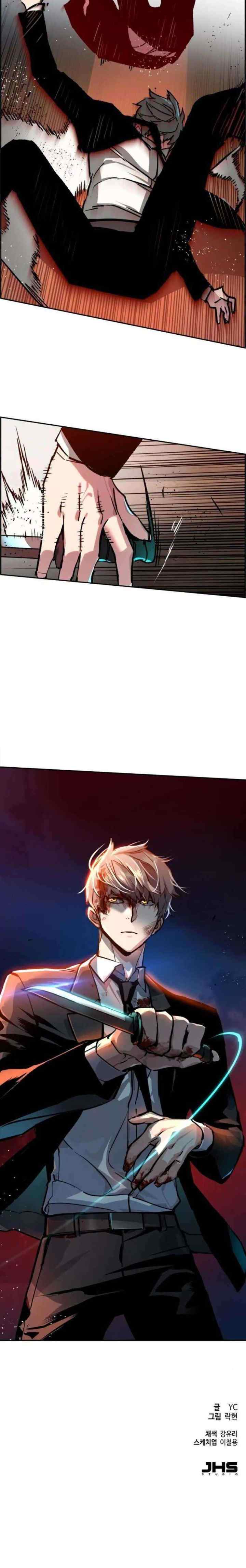 Mercenary Enrollment chapter 46 halaman 16